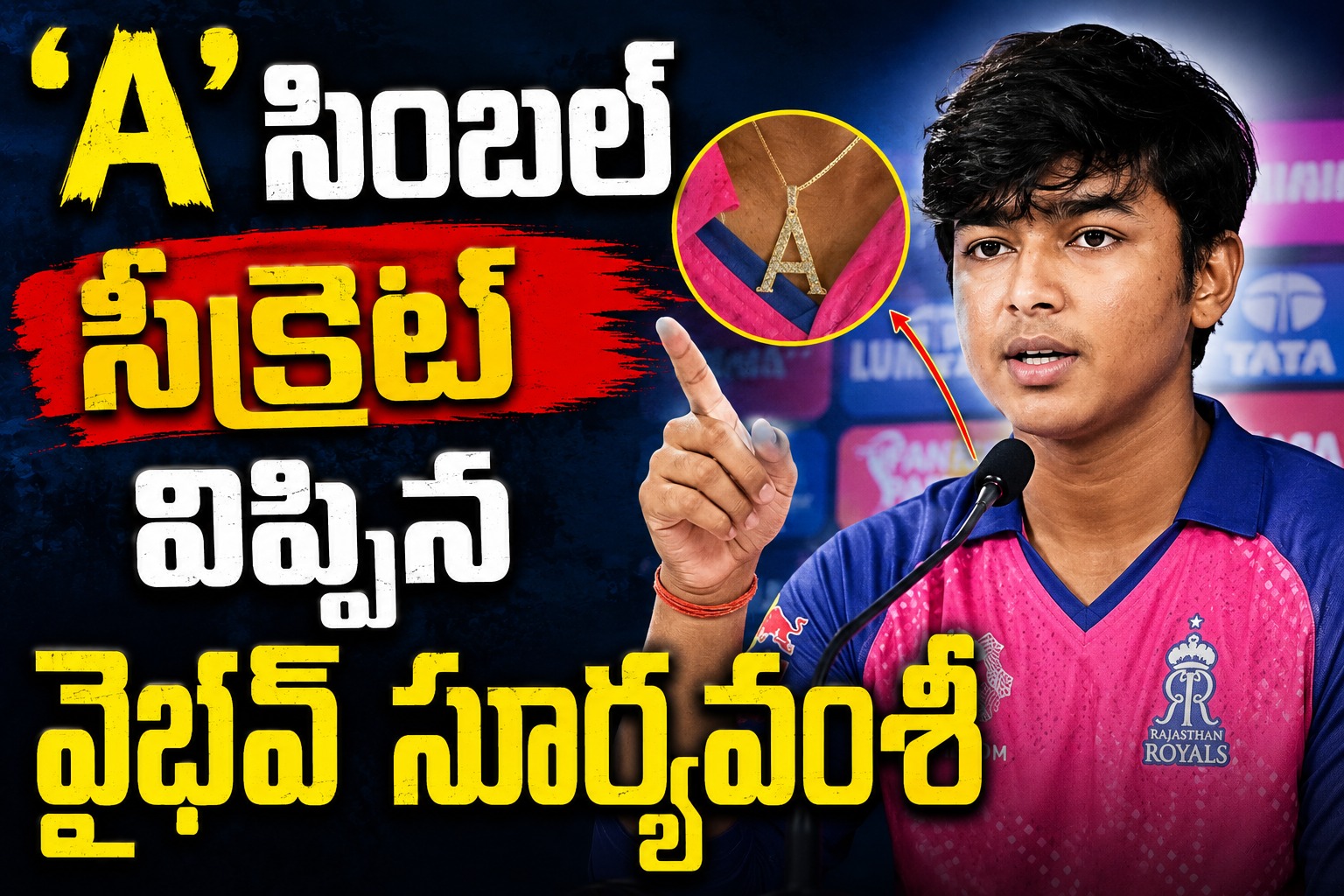 ‘A’ సింబల్ సీక్రెట్ విప్పిన వైభవ్ సూర్యవంశీ