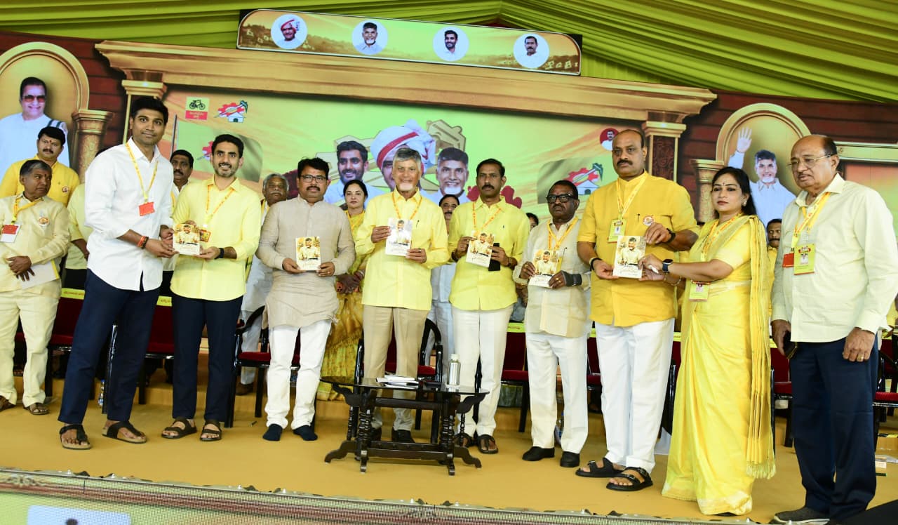 CBN: ‘మహానాడు’ సరికొత్త చరిత్ర సృష్టించింది..!