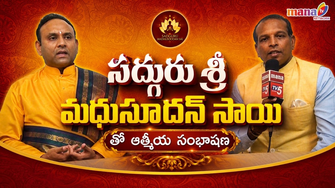 Special Discussion WIth with Sadguru Sri Madhusudan Sai