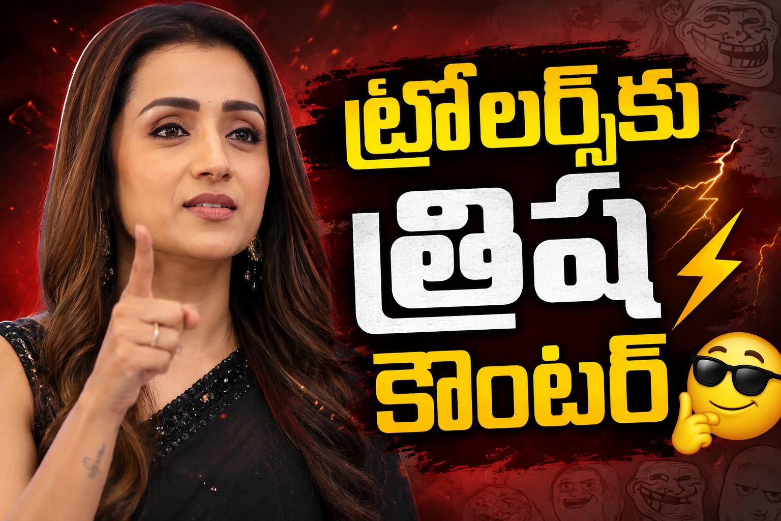 విజయ్ తో రిలేషన్ రూమర్స్.. ఇన్ డైరెక్ట్ గా త్రిష స్ట్రాంగ్ కౌంటర్