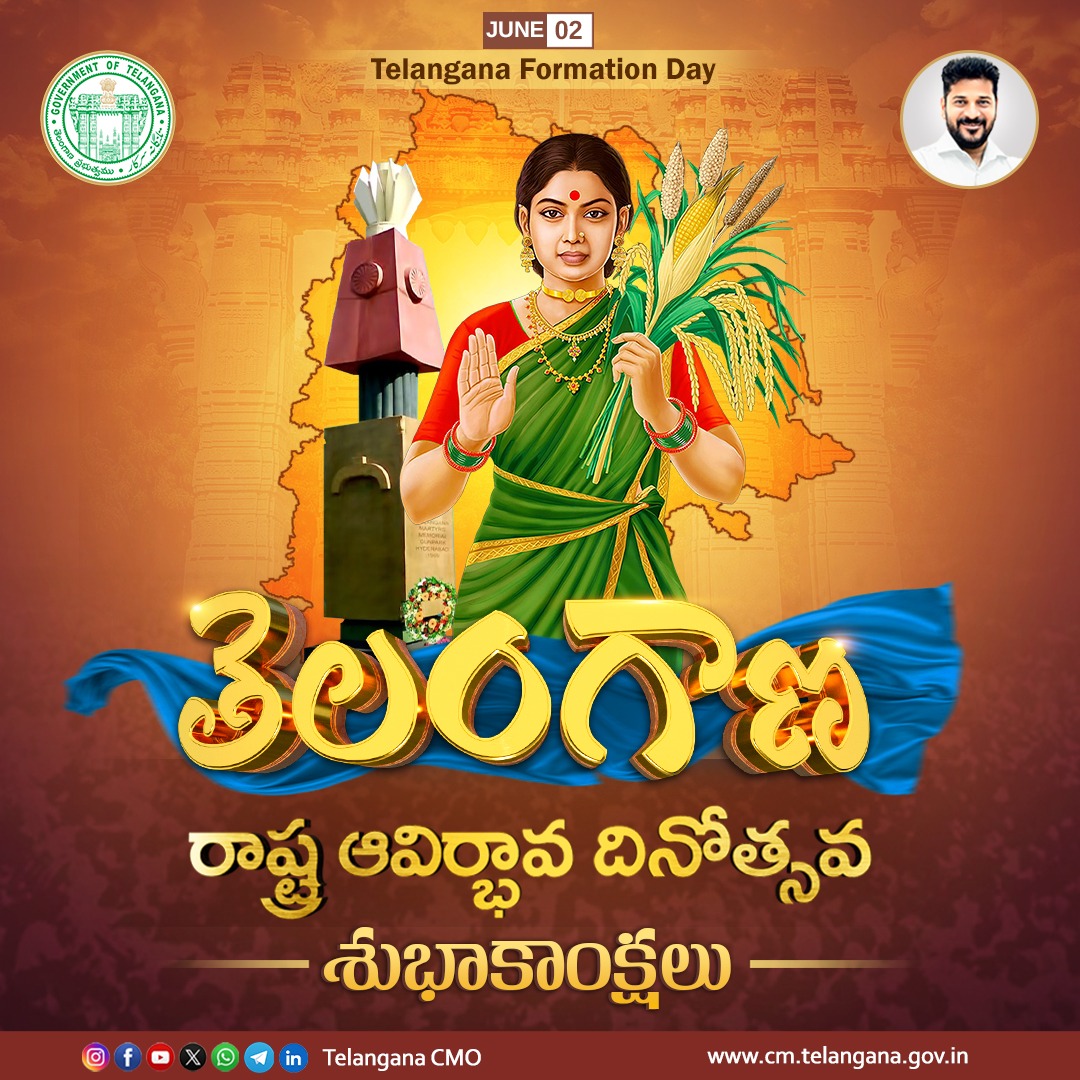 తెలంగాణ ప్రజలకు సీఎం రేవంత్ రెడ్డి రాష్ట్ర ఆవిర్భావ దినోత్సవ శుభాకాంక్షలు
