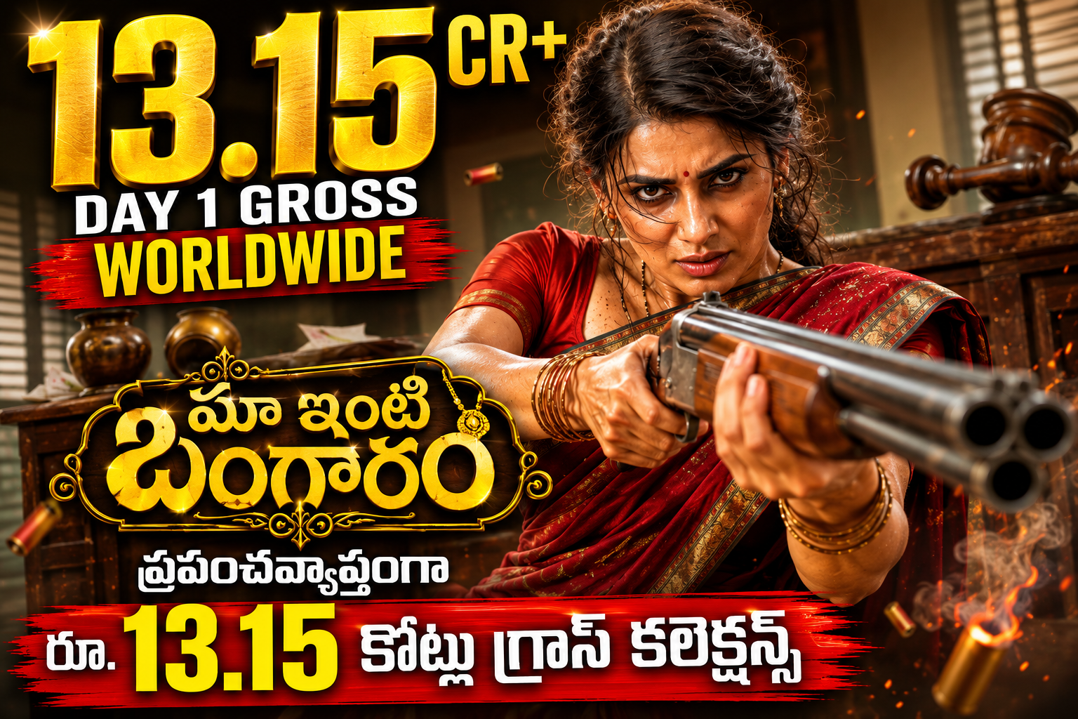 బ్లాక్ బస్టర్ ‘మా ఇంటి బంగారం’.. ప్రపంచవ్యాప్తంగా రూ. 13.15 కోట్లు గ్రాస్ కలెక్షన్స్