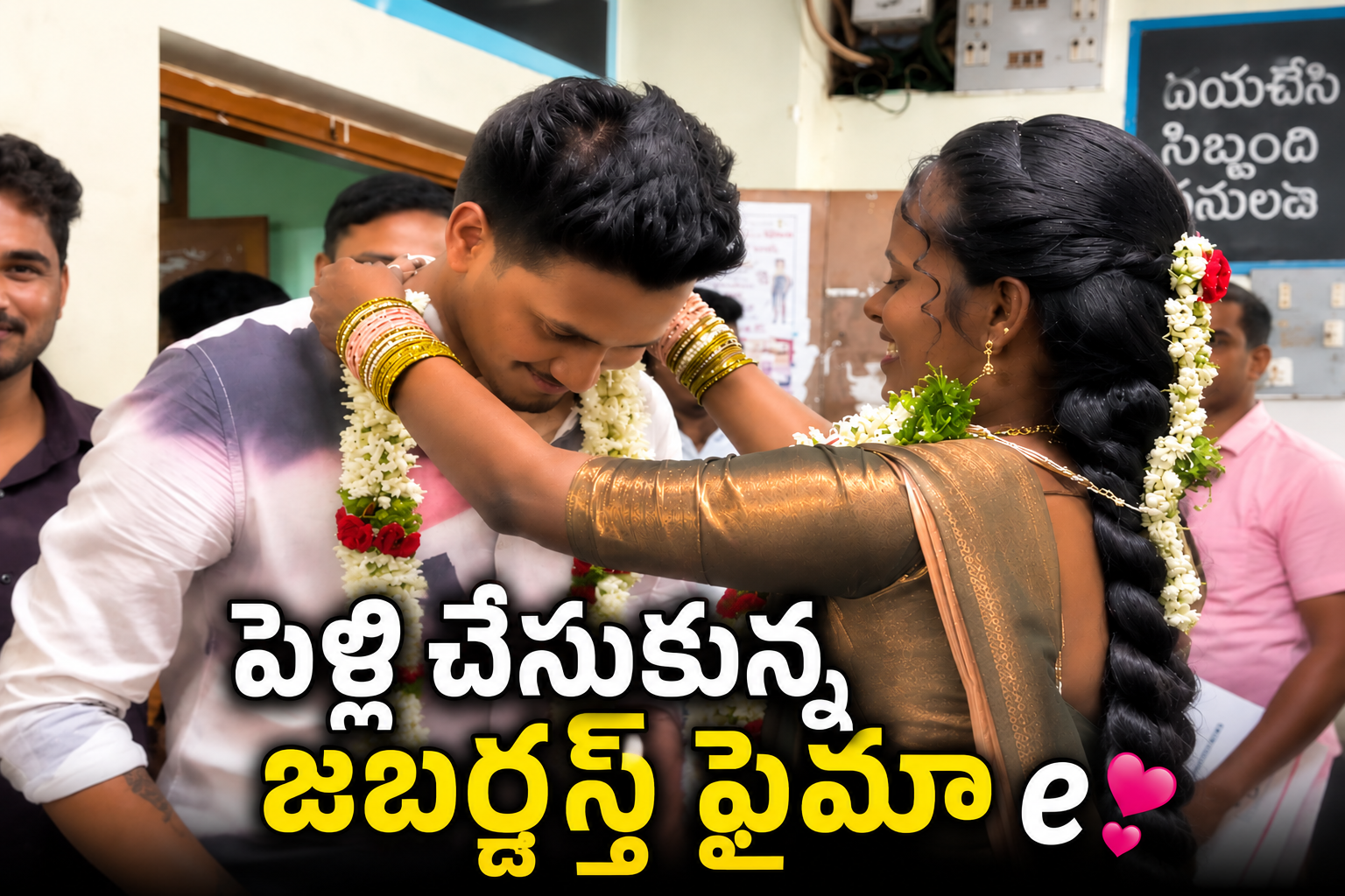 పెళ్లి చేసుకున్న జబర్దస్త్ ఫైమా.. 9 ఏళ్ల ప్రేమకు ఎండ్ కార్డ్