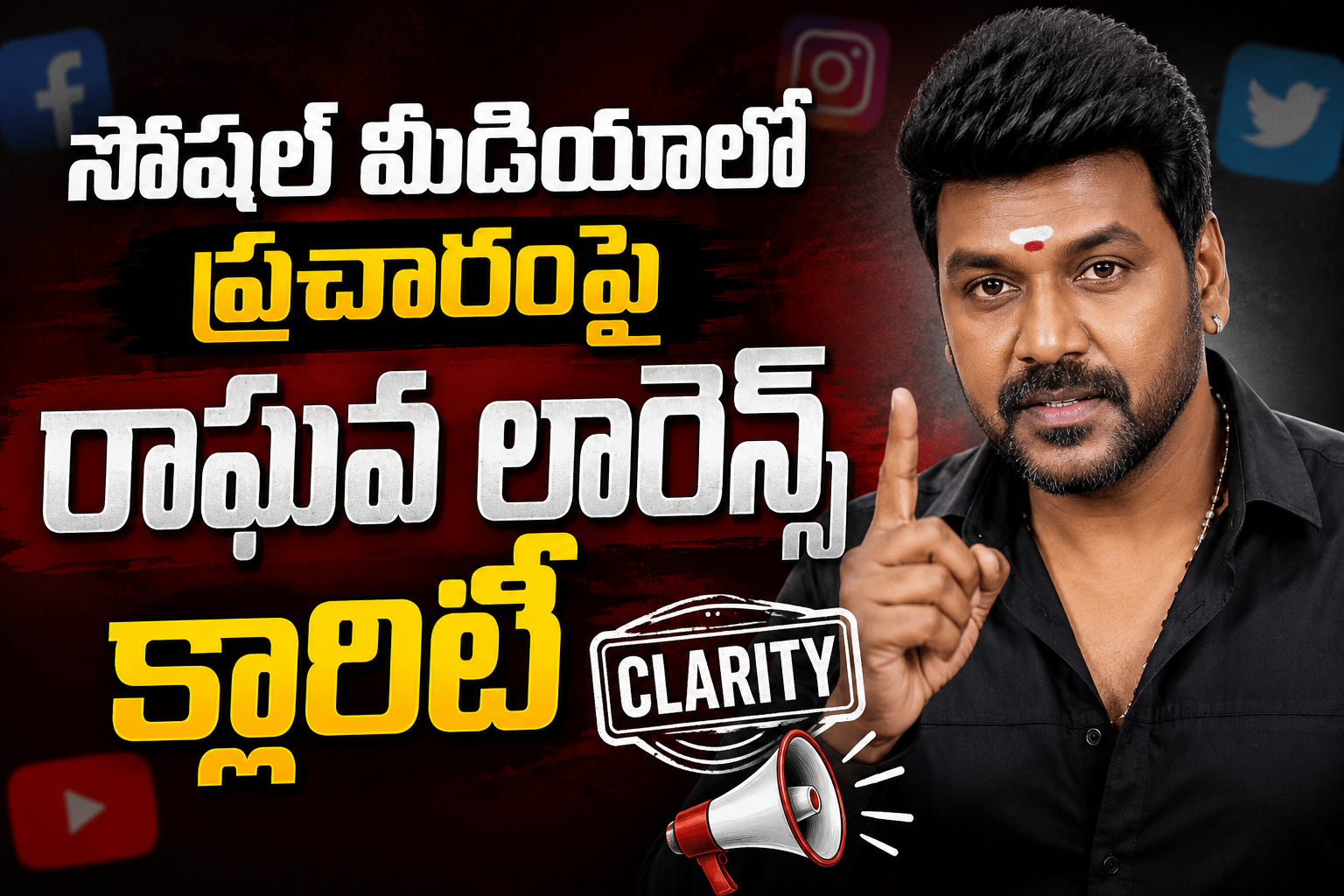 అది నిజం కాదు..  సోషల్ మీడియాలో ప్రచారంపై రాఘవ లారెన్స్ క్లారిటీ