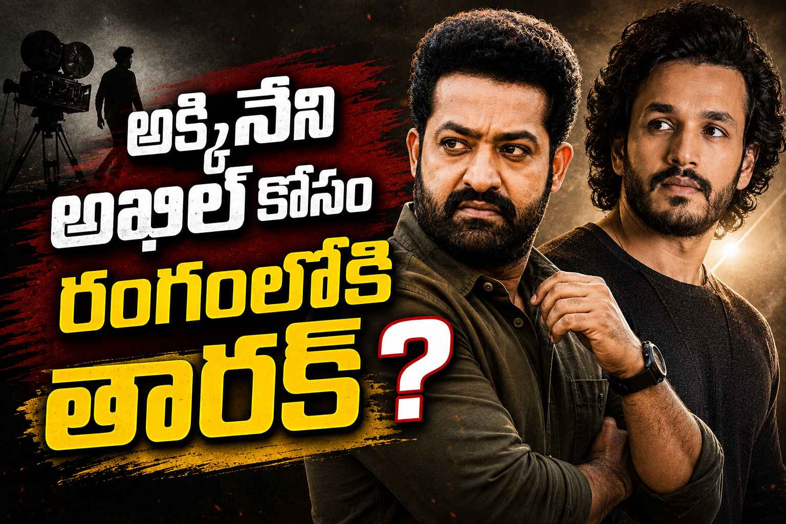 అక్కినేని అఖిల్ కోసం రంగంలోకి తారక్.?