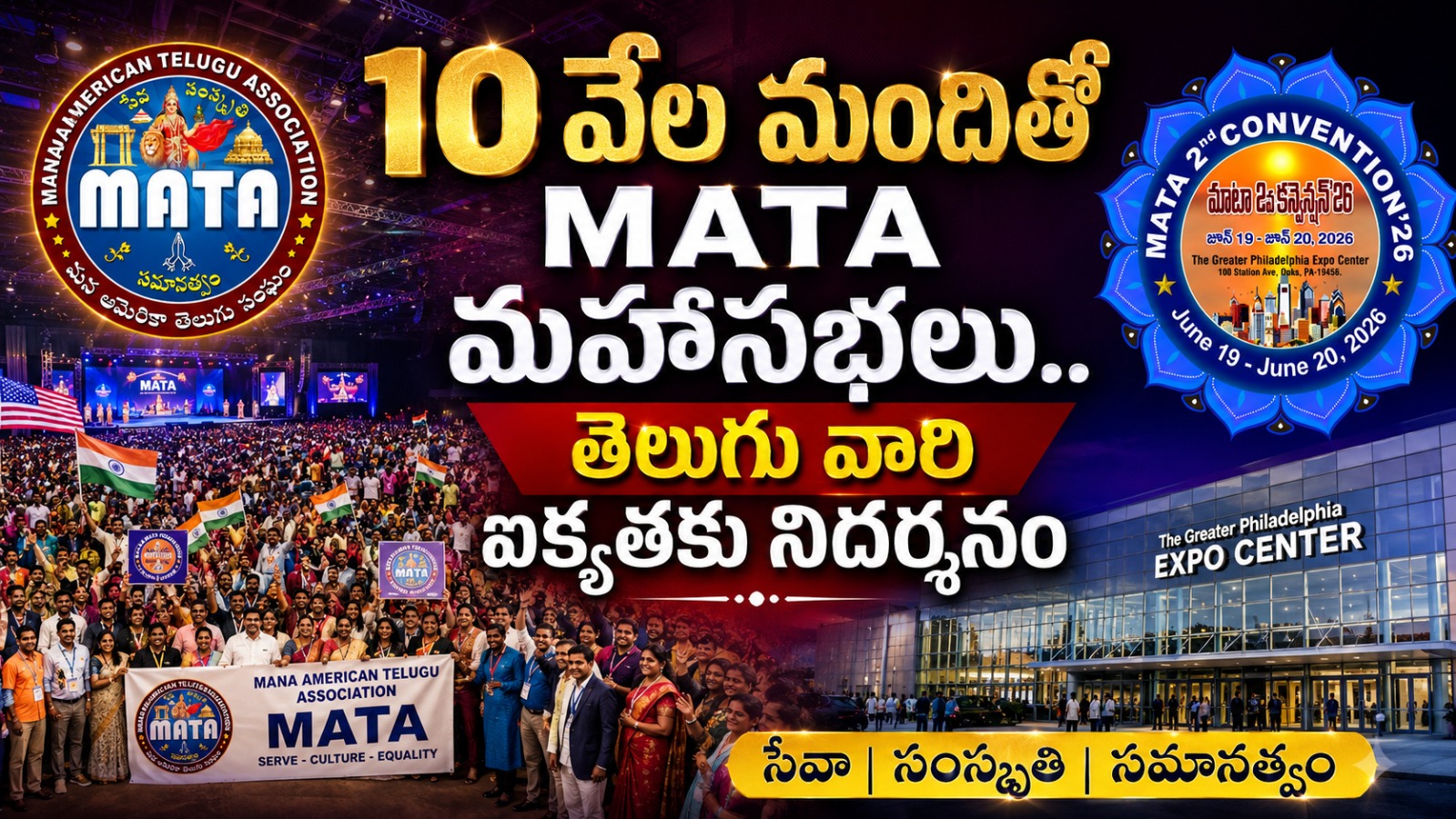 MATA: జయప్రదకు లైఫ్‌టైమ్ అచీవ్‌మెంట్ అవార్డు.. ఘనంగా ముగిసిన మాటా 2వ మహాసభలు