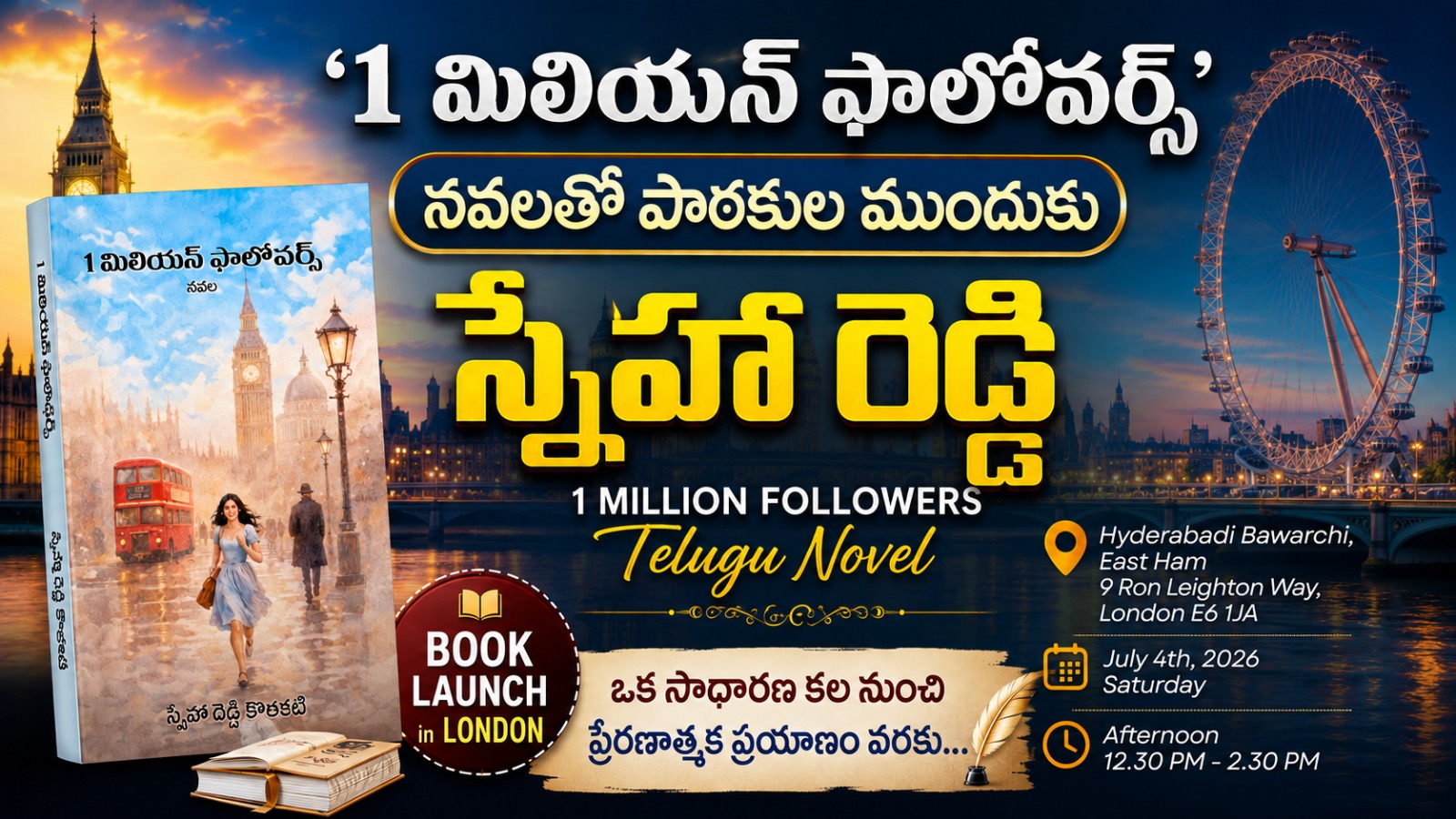 UKలో ఆవిష్కరించిన ‘1 మిలియన్ ఫాలోవర్స్’ నవల.. స్నేహా రెడ్డి కొనకటి ఎమోషనల్ పోస్ట్
