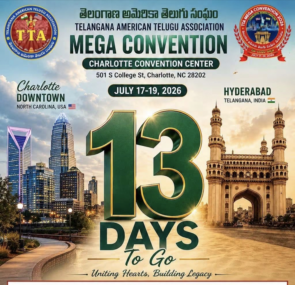 TTA మెగా కన్వెన్షన్ 2026కు కౌంట్‌డౌన్ ప్రారంభం.. మరో 13 రోజుల్లో మహా వేడుక!