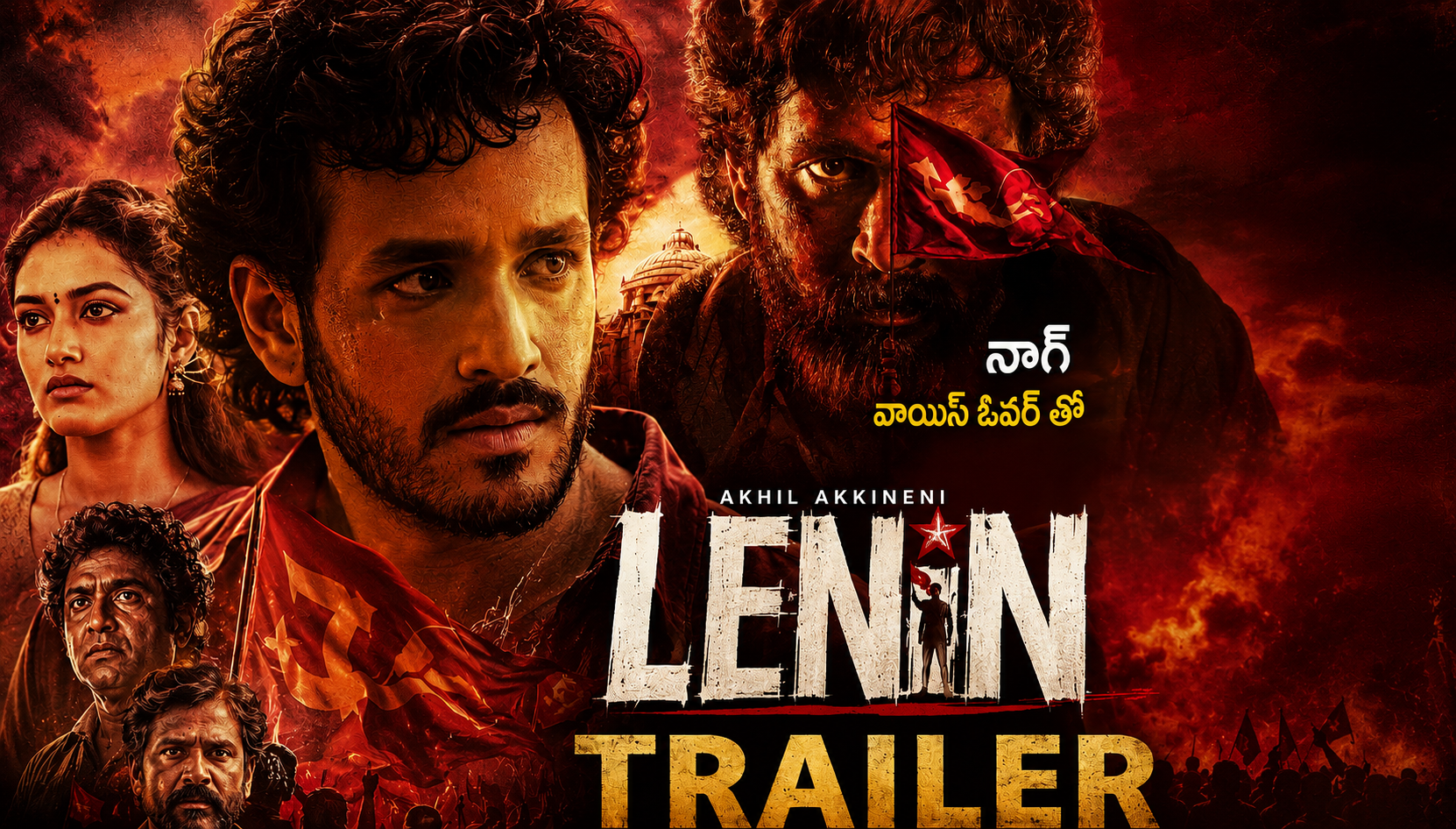 అక్కినేని అఖిల్ ‘లెనిన్’.. నాగ్ వాయిస్ ఓవర్ తో ట్రైలర్ !