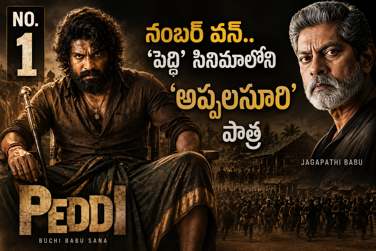 జగపతిబాబు కెరీర్ లో నంబర్ వన్..‘పెద్ది’ సినిమాలోని ‘అప్పలసూరి’ పాత్ర