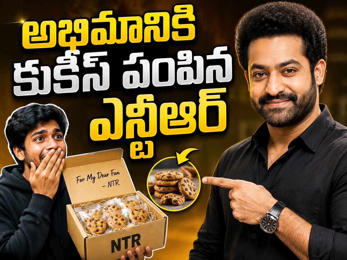 అడ్రస్ పెట్టు.. ఫ్యాన్ కు కుకీస్ పంపిన ఎన్టీఆర్