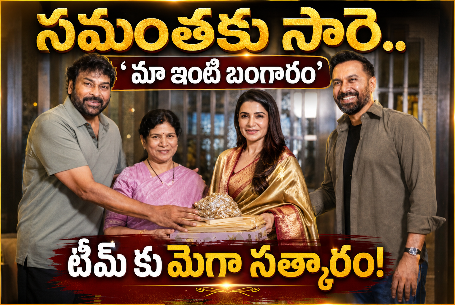 సమంతకు సారె.. ‘ మా ఇంటి బంగారం’ టీమ్ కు మెగా సత్కారం!
