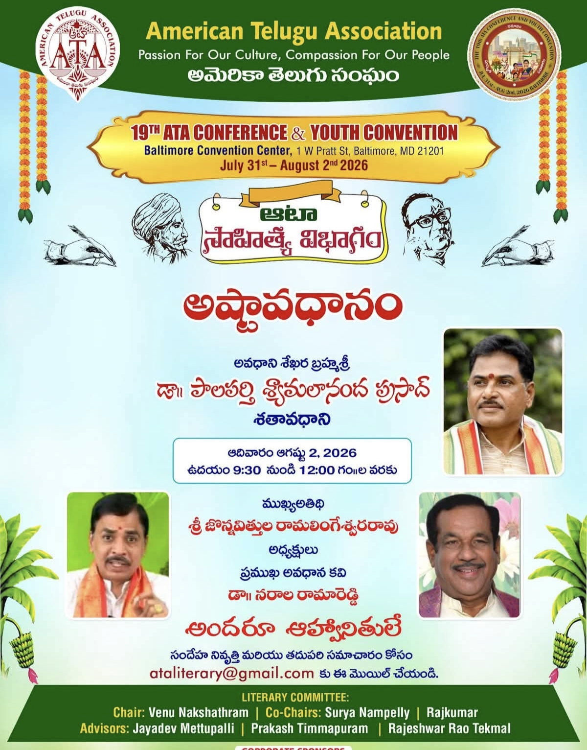 అమెరికా తెలుగు సంఘం (ATA) 19వ మహాసభల్లో సాహిత్యానికి ప్రత్యేక స్థానం