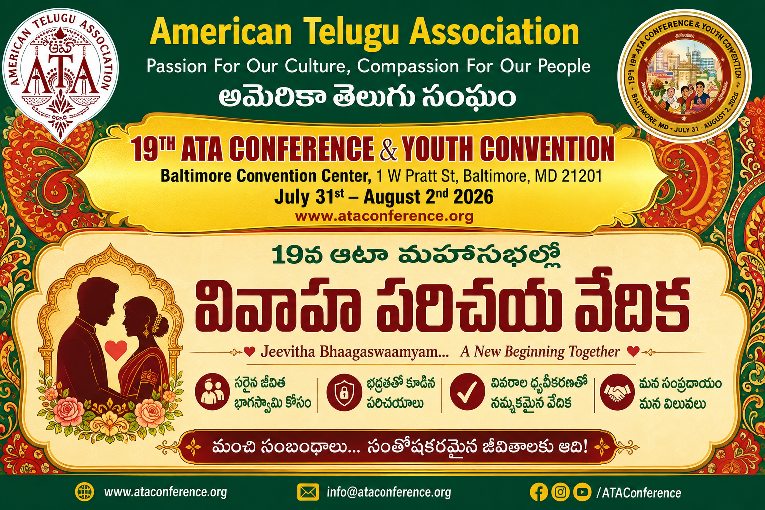19వ ఆటా మహాసభల్లో ‘వివాహ పరిచయ వేదిక’.. ఉచిత నమోదుకు అవకాశం!