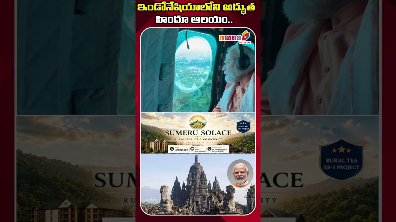 Exploring the Magnificent Prambanan Temple in Indonesia అద్భుత హిందూ ఆలయం #prambanan #manatvlive