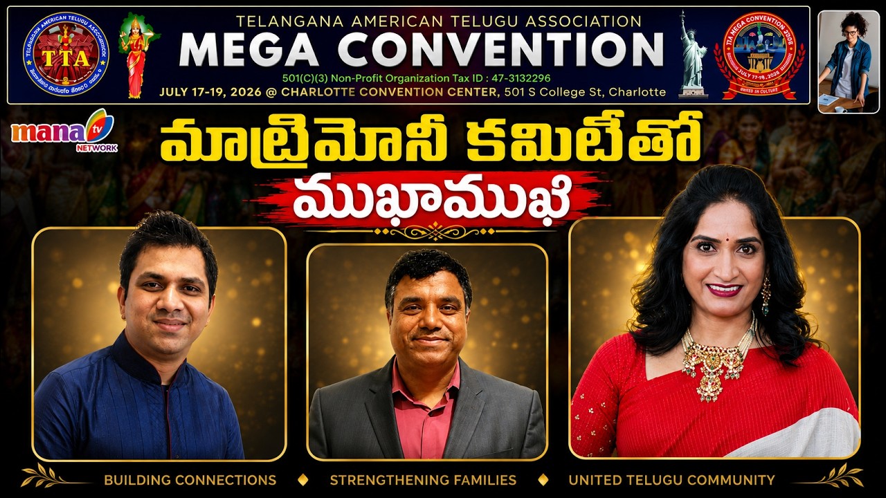 Meet the TTA 2026 Matrimony Committee | Exclusive Interview #tta2026 #manatvlive