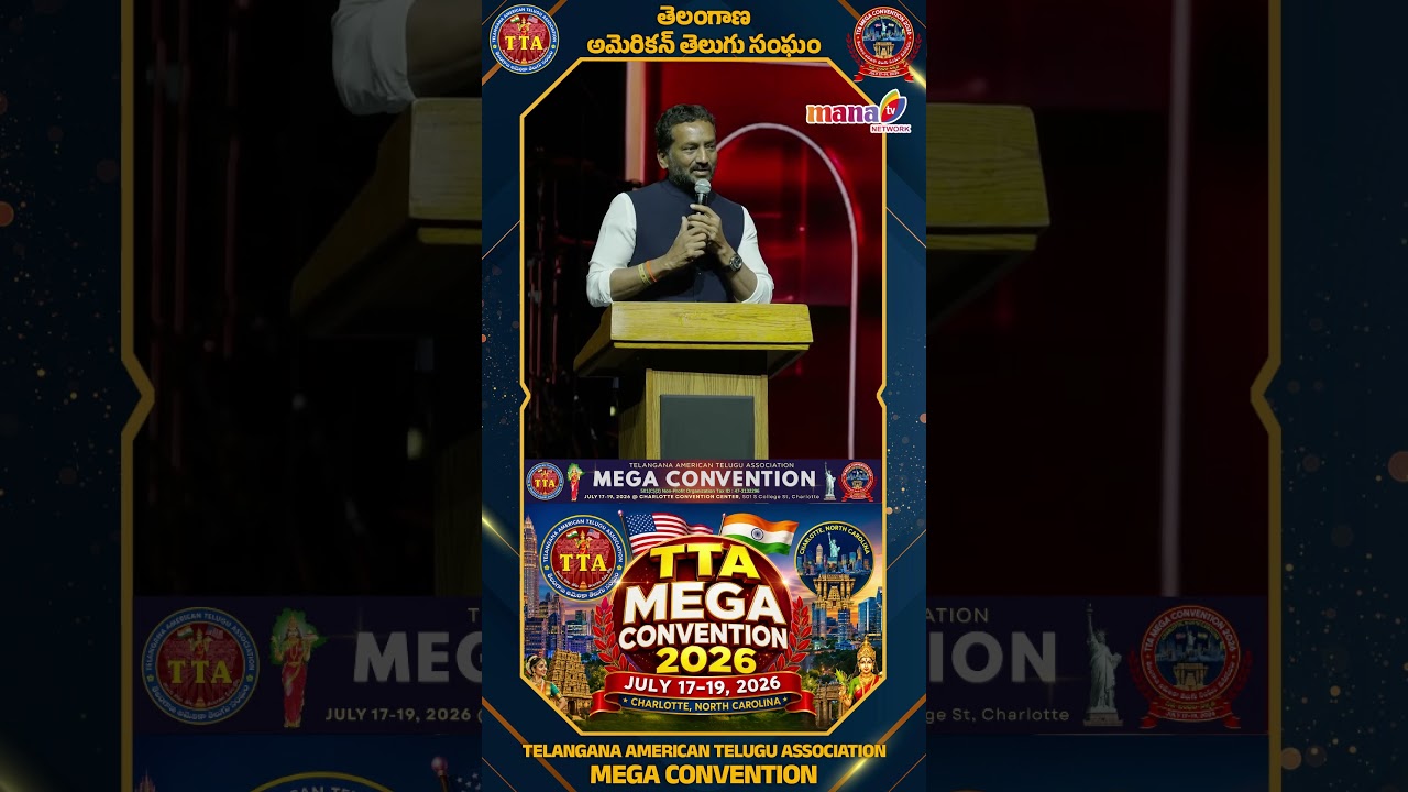 MP Raghunandan Rao Mind Blowing Speech | TTA Mega Convention 2026 #manatvlive