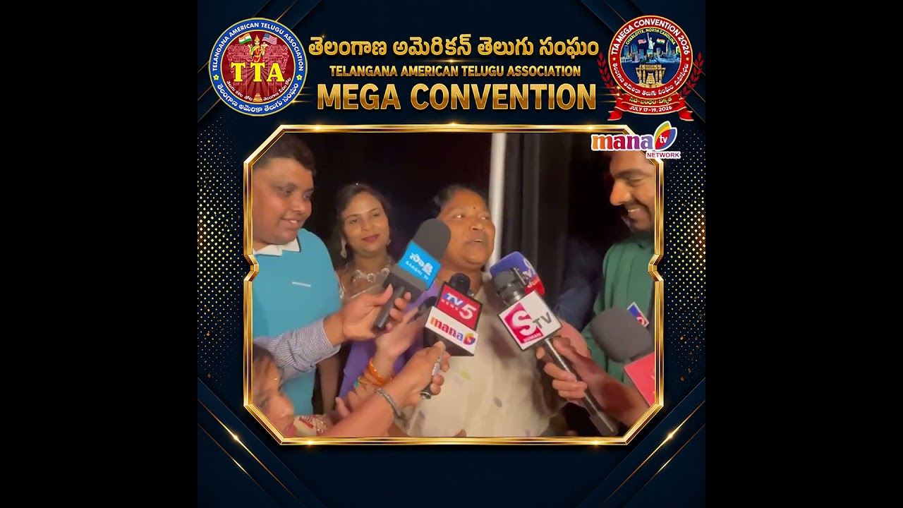 మన వాళ్ళు ఎక్కడున్నా మన మూలాలు మర్చిపోలేదు Minister Seethakka | TTA Mega Convention 2026 #manatv