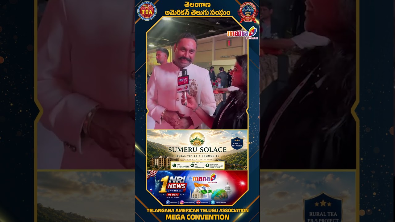 TTA President Naveen Mallipeddi Speaks to Mana TV | #Shorts#naveenmallipeddi #ttapresident #tta
