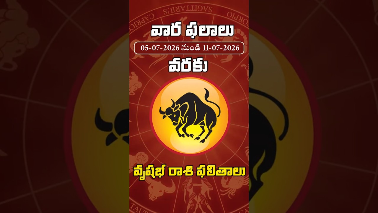 మీ రాశి మీ భవిష్యత్తు | వృషభ రాశి వార ఫలాలు | July 5 – July 11 #varaphalalu #manatvlive