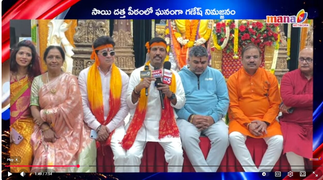 న్యూజెర్సీలో ఘనంగా గణేష్ ఉత్సవాలు.. నిమజ్జన వేడుకలకు 1,000 మందికి పైగా భక్తుల హాజరు