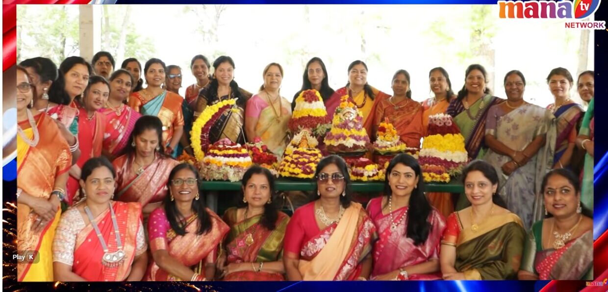 న్యూజెర్సీలో ఘనంగా TDF బతుకమ్మ వేడుకలు